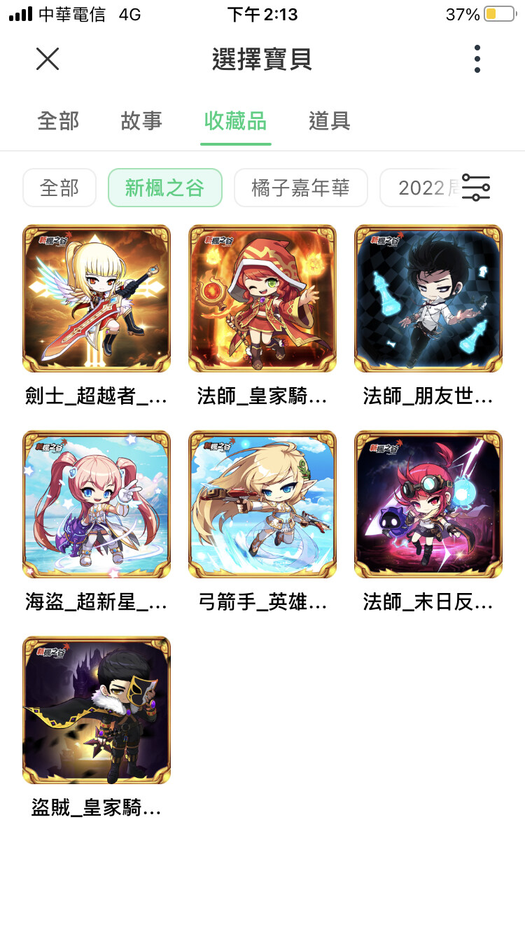 RE:【情報】【嶄新登場】新楓之谷職業數位收藏卡@新楓之谷哈啦板- 巴哈姆特