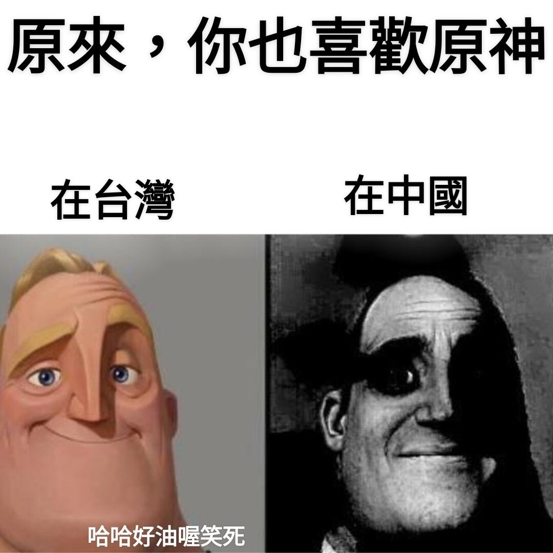 閒聊】關於原神同人創作者被判刑十年這件事@原神哈啦板- 巴哈姆特