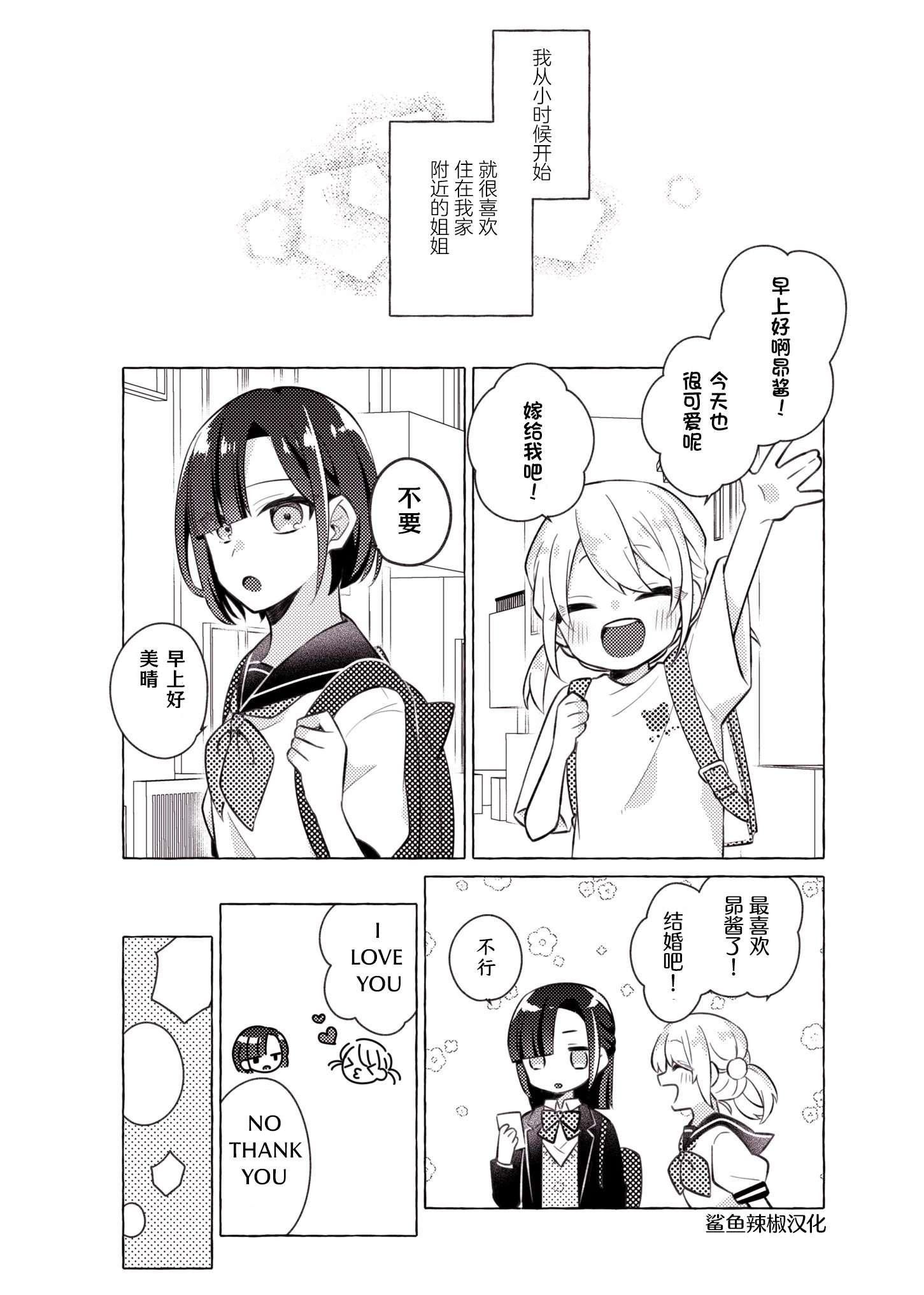 問題】百合的我戀上鄰居姐姐1 @百合天國哈啦板- 巴哈姆特