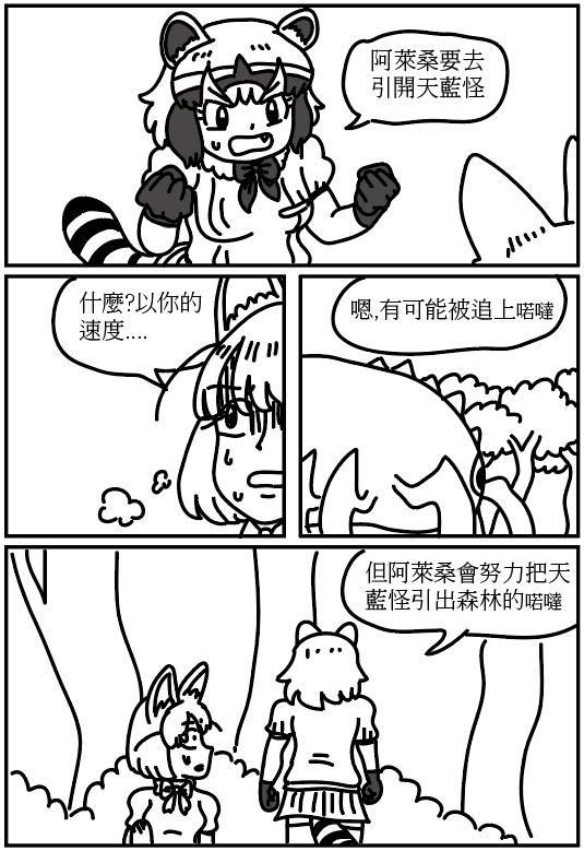 【密技】雌小鬼耳廓狐2 @動物朋友 3 哈啦板 - 巴哈姆特