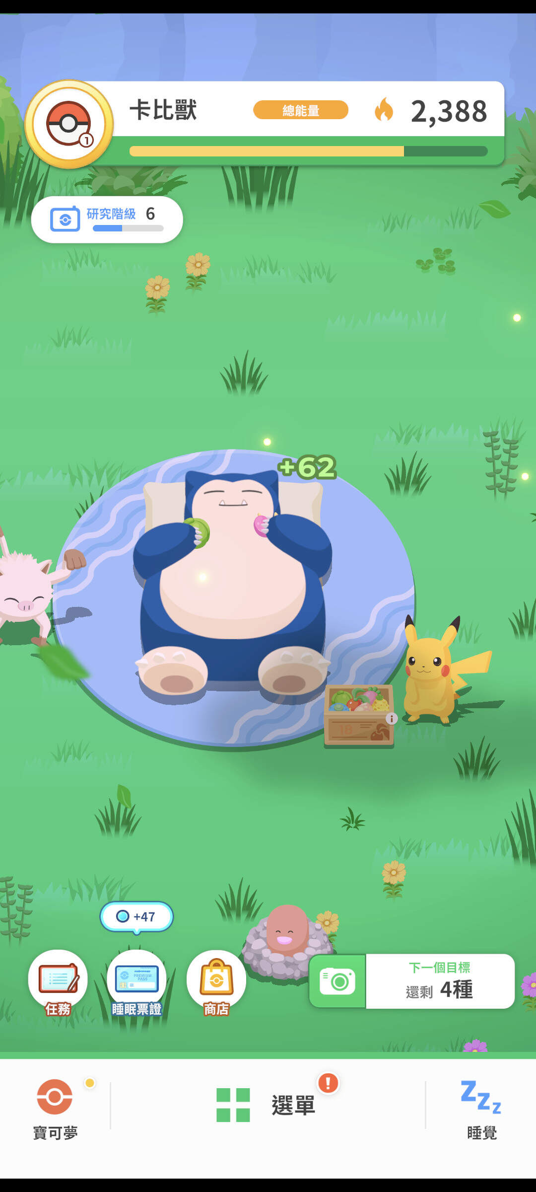 【問題】色違卡比獸 @Pokémon Sleep 哈啦板 - 巴哈姆特