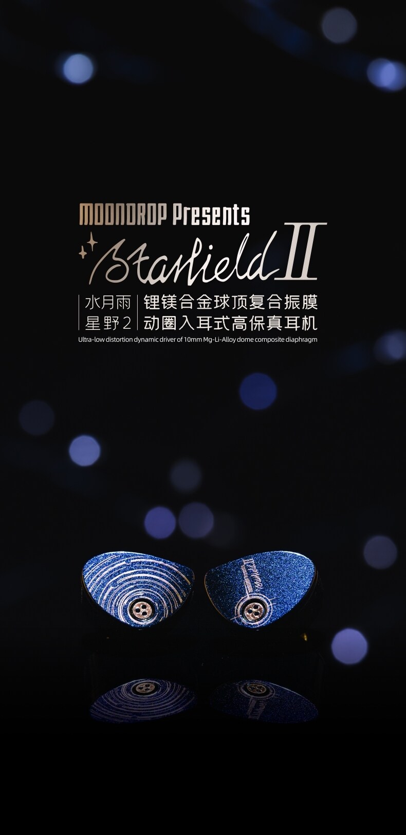 情報】水月雨STARFIELD2 星野2.. @影音視聽討論區哈啦板- 巴哈姆特