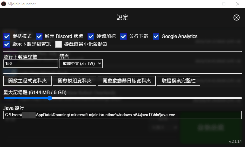 【自製】可跨平台次世代Minecraft Mjolnir Launcher 啟動器與Minecraft Mjolnir Plugin 伺服器 ...