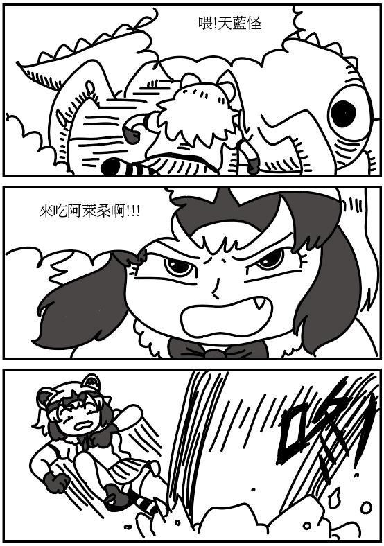 【密技】雌小鬼耳廓狐2 @動物朋友 3 哈啦板 - 巴哈姆特