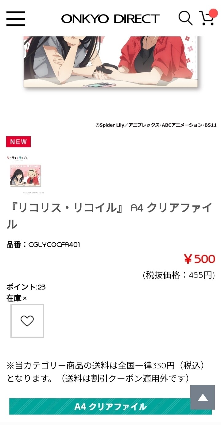 情報】TVアニメ『リコリス・リコイル』x OnkyoDirect 聯名無線 情報】TVアニメ『リコリス・リコイル』x OnkyoDirect 聯名無線