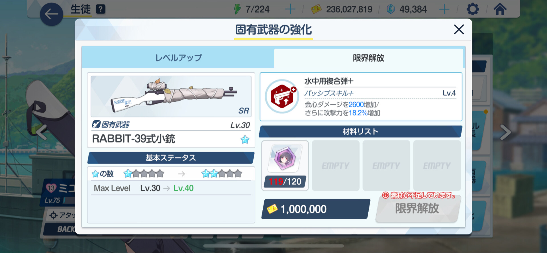 【閒聊】大家目前美遊的進度如何？活動結束咧 @蔚藍檔案 哈啦板 - 巴哈姆特