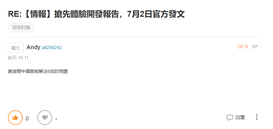 攻略】教你如何檢舉惡意破壞遊戲體驗玩家@像素風雲哈啦板- 巴哈姆特