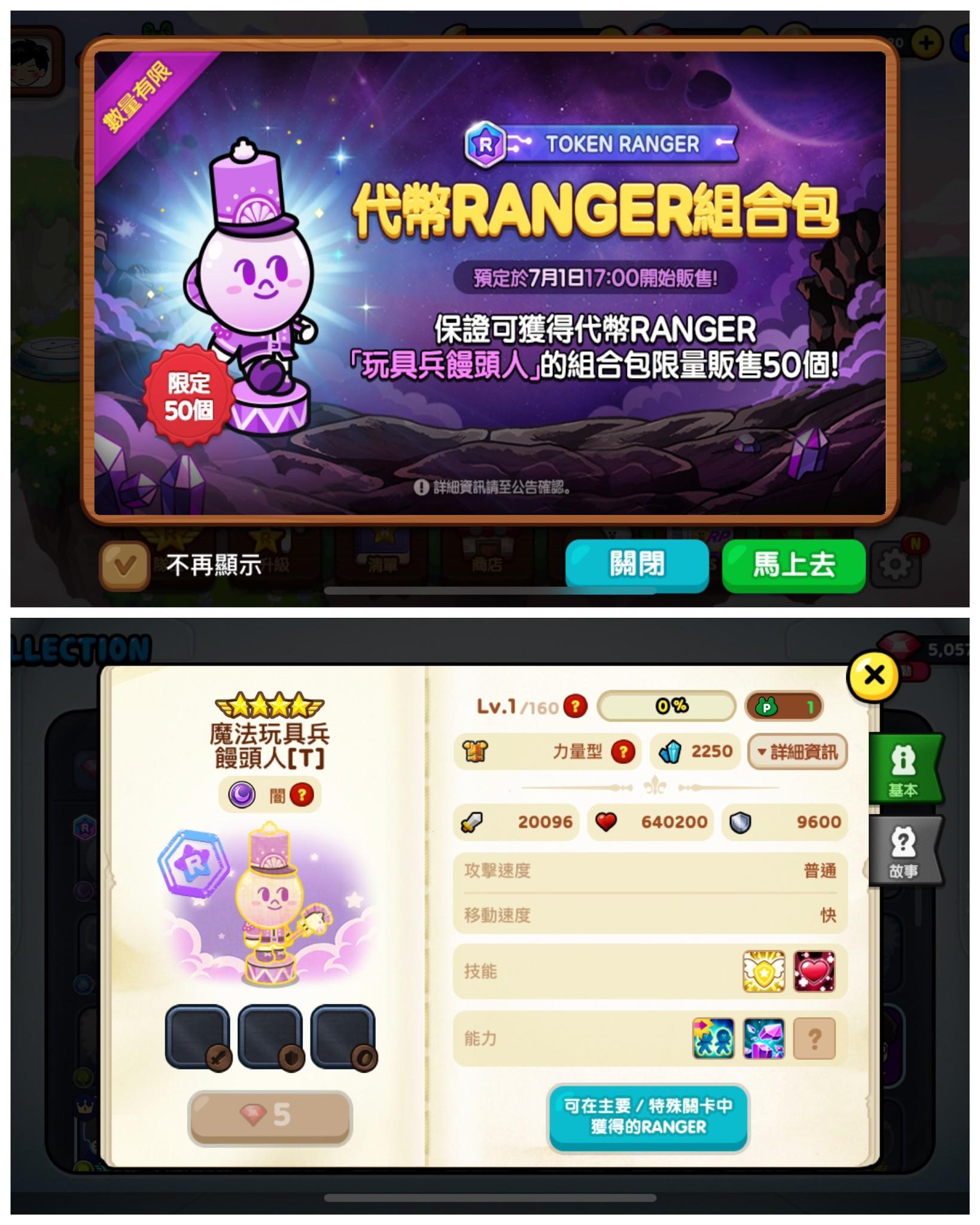 心得】2023年7月第四隻代幣新寵初步分析@LINE Rangers 銀河特攻隊哈啦板- 巴哈姆特