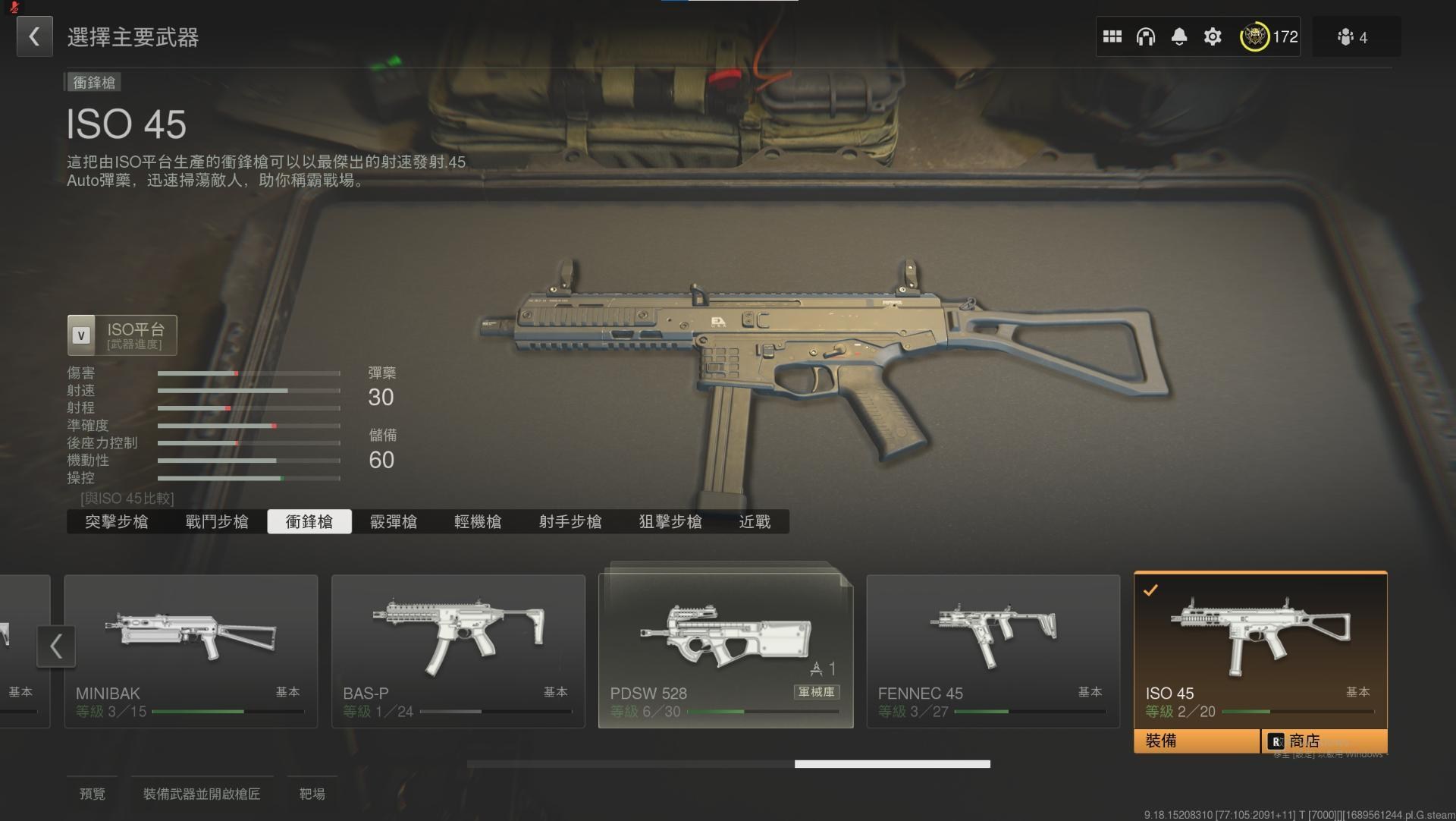 決勝時刻：現代戰爭三部曲- 巴哈姆特