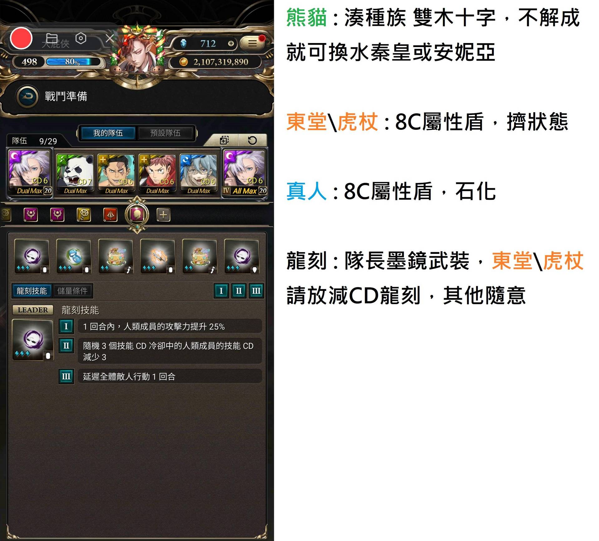 攻略】[橫渡無垠海域] 五條悟固版通關雙成就; 補上夏油雙成就@神魔之塔哈啦板- 巴哈姆特