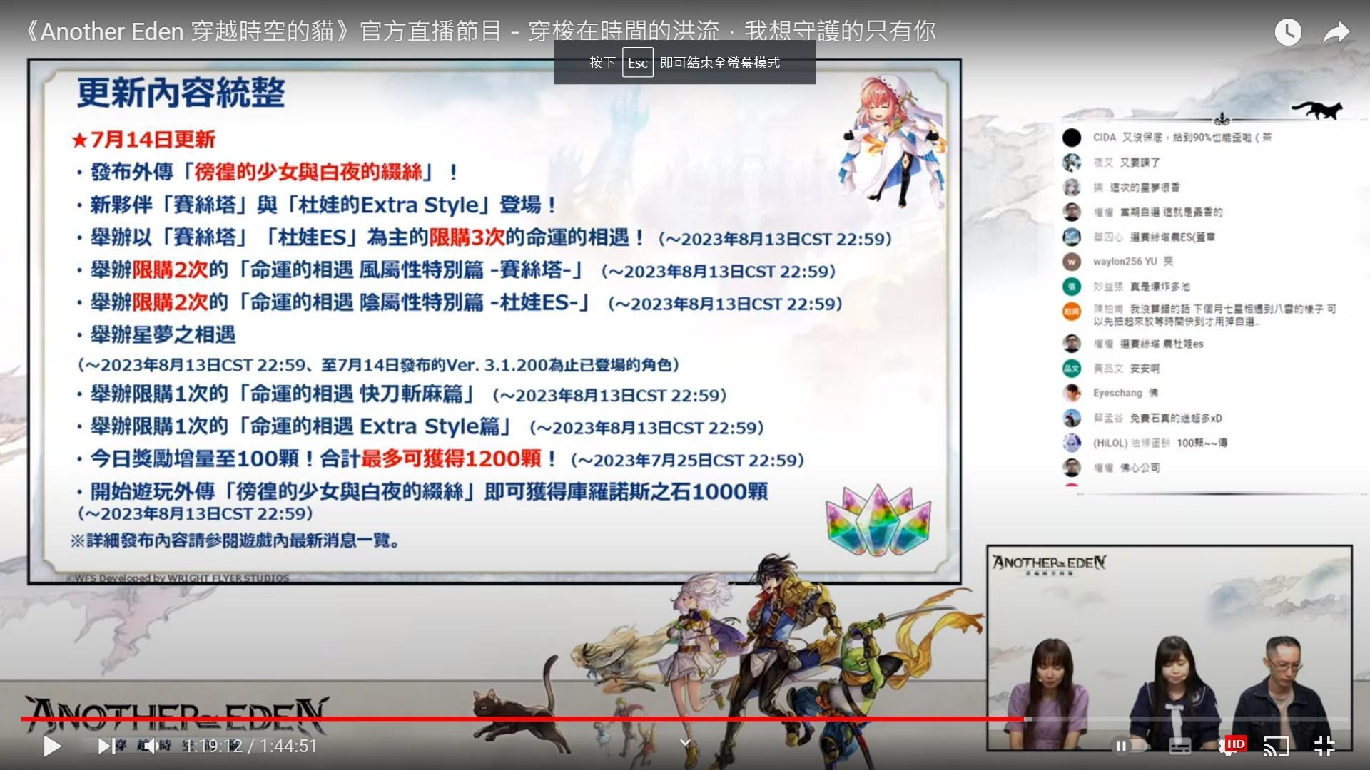 【情報】國際版7月14日更新3.1.200 @Another Eden：穿越時空的貓 哈啦板 - 巴哈姆特