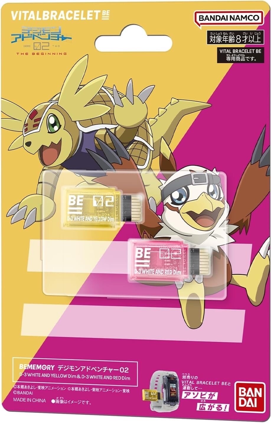 情報】BEMEMORY デジモンアドベンチャー02 @數碼寶貝系列Digimon
