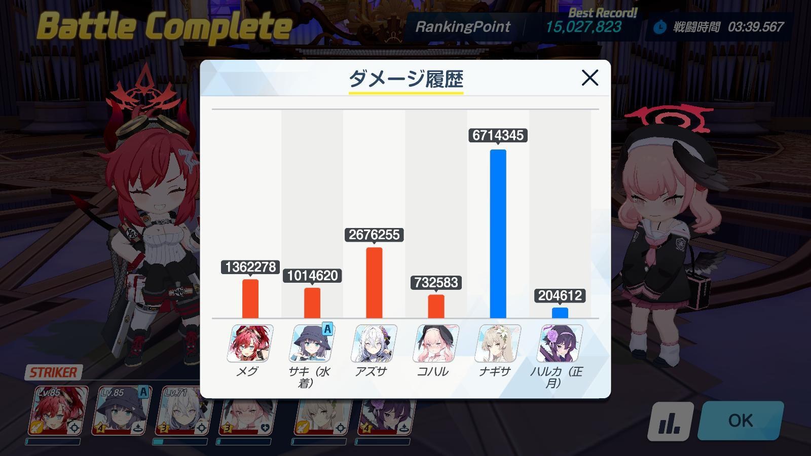 【總力】格里高利(グレゴリオ)教皇總力戰陣容思路分享集中串 日服備戰7/05~7/12室內 @蔚藍檔案 哈啦板 - 巴哈姆特