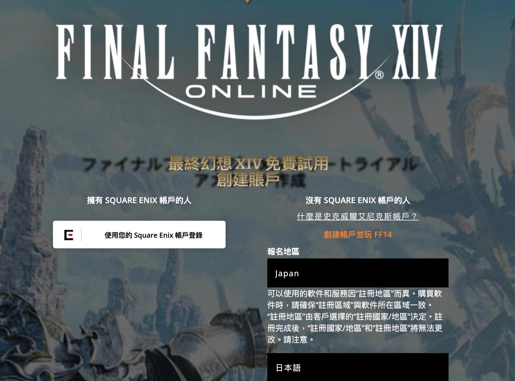 《最终幻想14》账号、客户端与角色数据检查清单