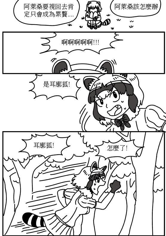 【密技】雌小鬼耳廓狐2 @動物朋友 3 哈啦板 - 巴哈姆特