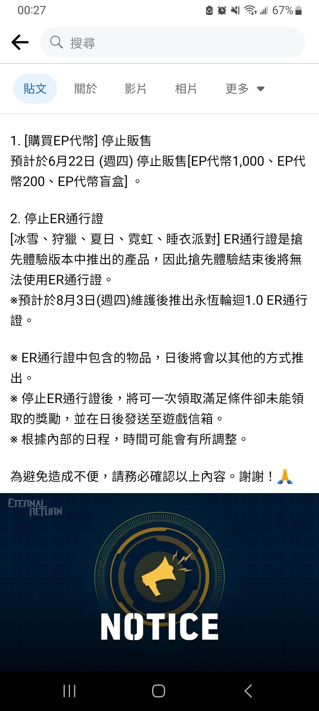 RE:【閒聊】大家玩這遊戲時千萬不要花錢下去@永恆輪迴哈啦板- 巴哈姆特