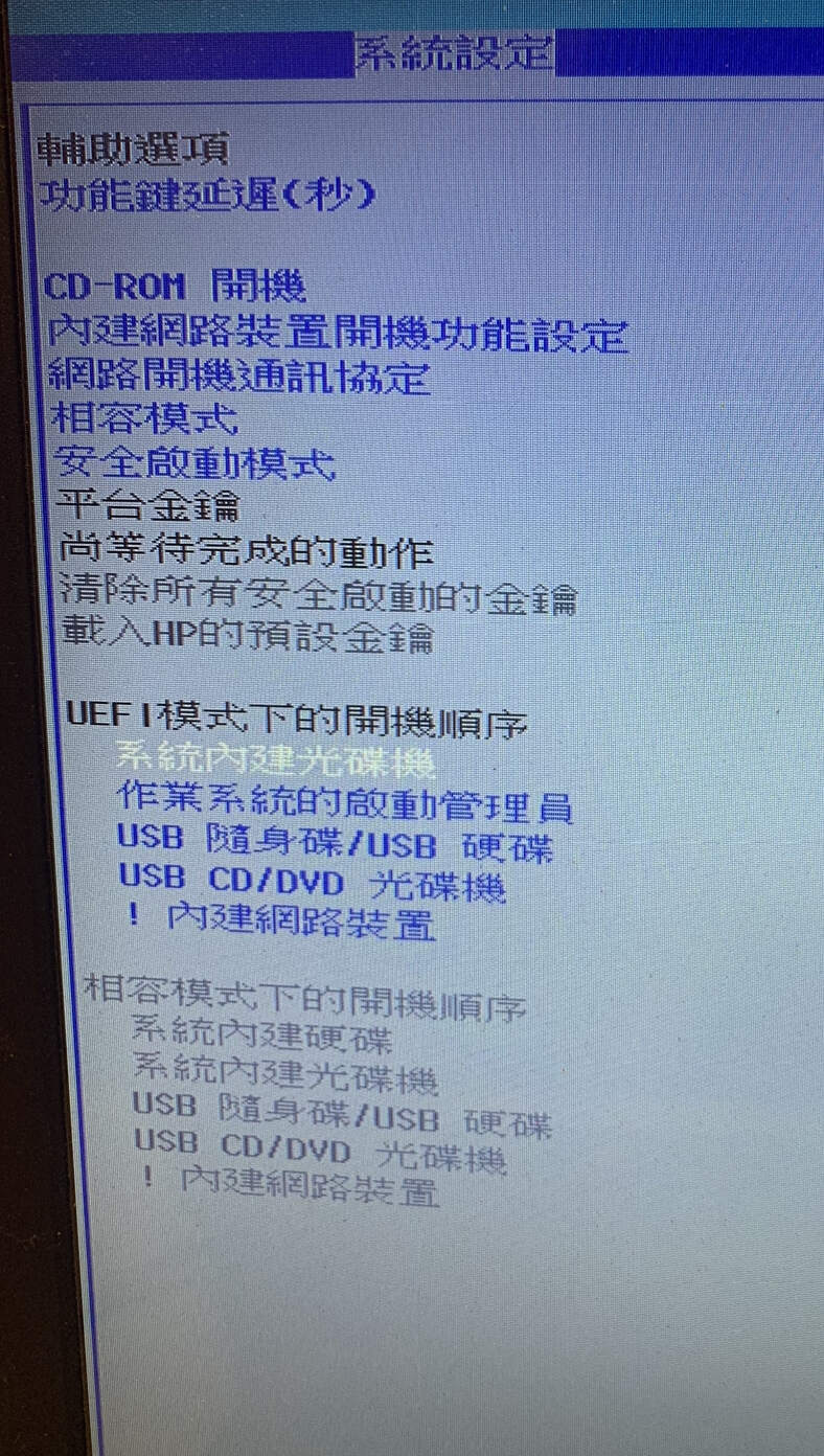 問題】請問筆電高手，找不到開機順序怎樣設定回來@電腦應用綜合討論哈啦板- 巴哈姆特