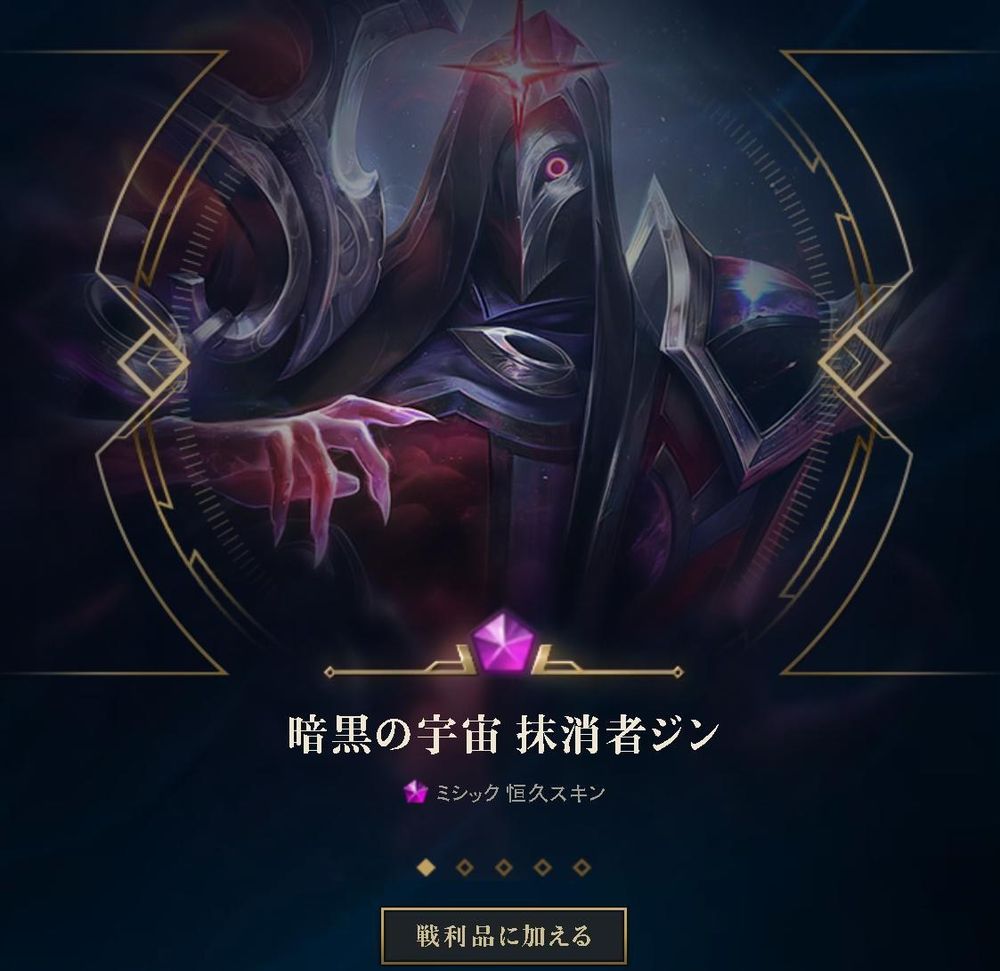 【閒聊】幽冥煞星 殲滅者 燼 @英雄聯盟 League of Legends 哈啦板 - 巴哈姆特