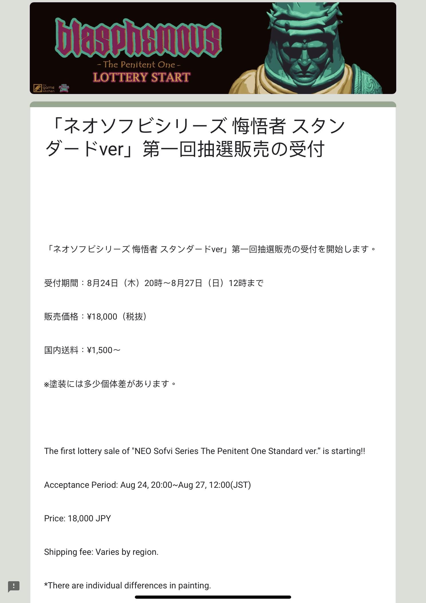 ネオソフビシリーズ 悔悟者 しょぼ 二期カラー 