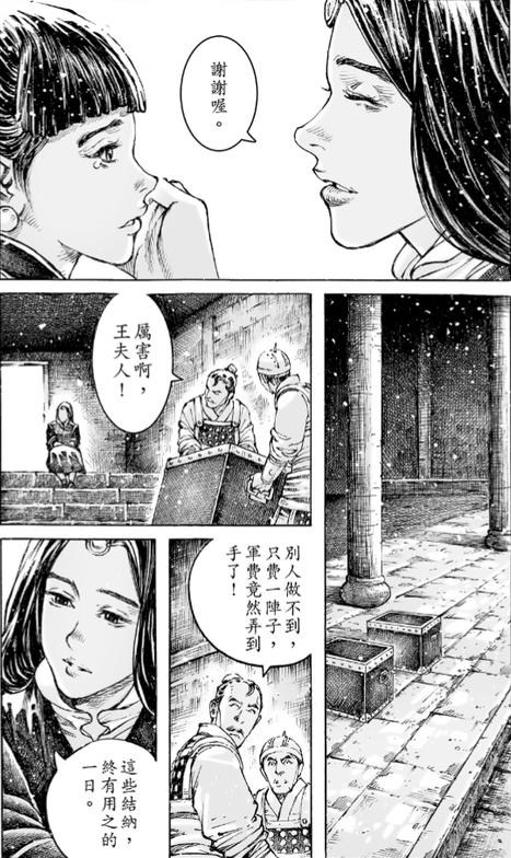 【情報】第五百八十九回 刀俎魚肉 @火鳳燎原 哈啦板 - 巴哈姆特
