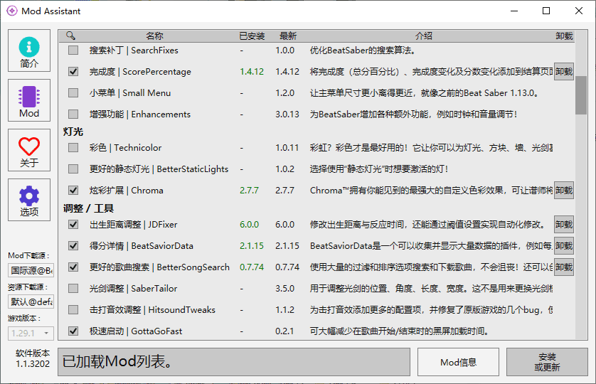 【心得】2023 8/23 最新mod、添加自訂義歌教學 @VR 虛擬實境綜合討論 哈啦板 - 巴哈姆特
