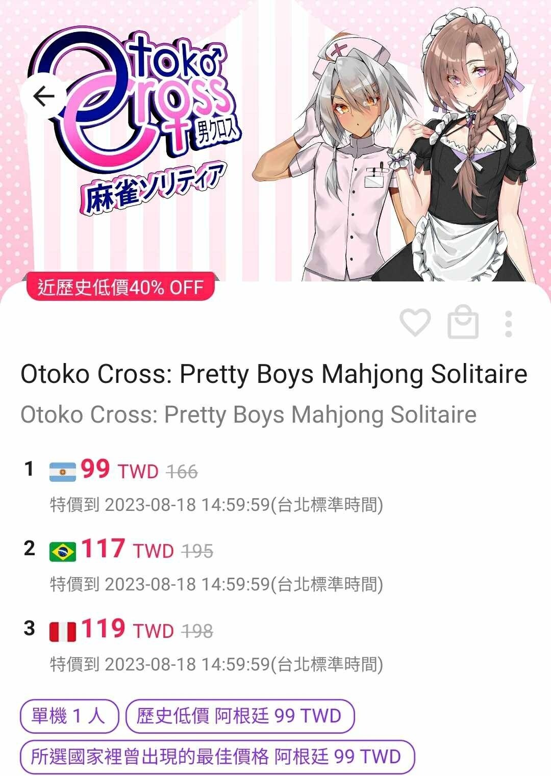 RE:【閒聊】三款阿根廷百元內遊戲@NS / Nintendo Switch 哈啦板- 巴哈姆特