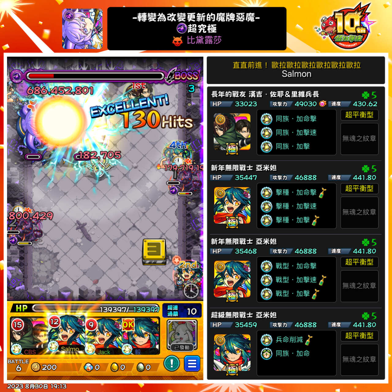 【情報】唯我獨變的無盡更新！「轉變為改變更新的魔牌惡魔」8月30日尊貴駕到 @怪物彈珠 哈啦板 - 巴哈姆特