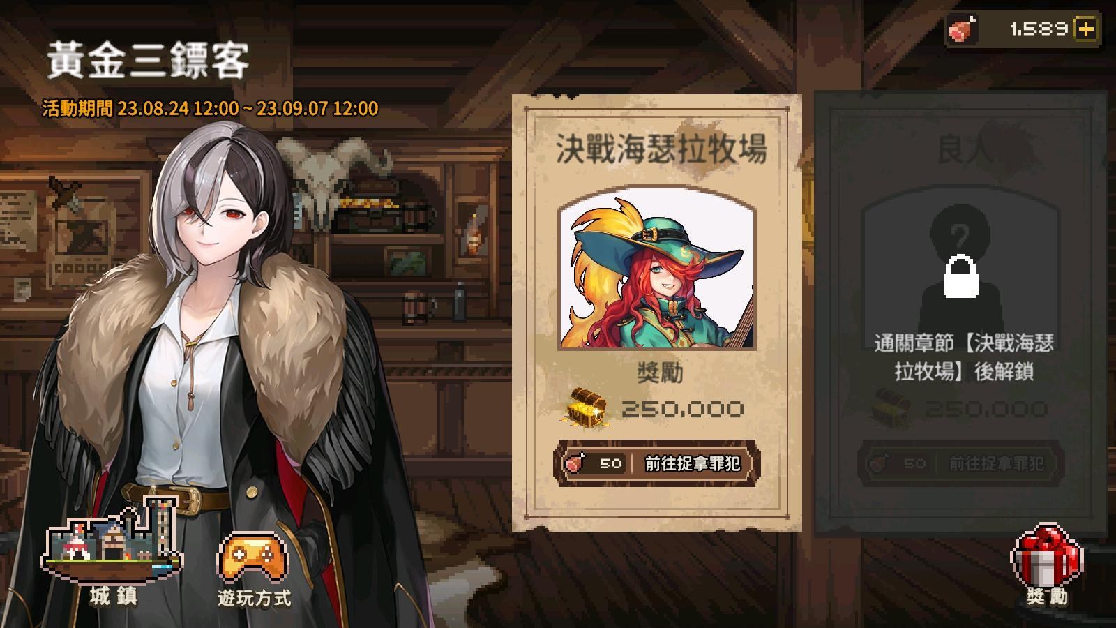 討論】黃昏三鏢客活動資訊(新增紀念品資訊) @克魯賽德戰記Crusaders Quest 哈啦板- 巴哈姆特