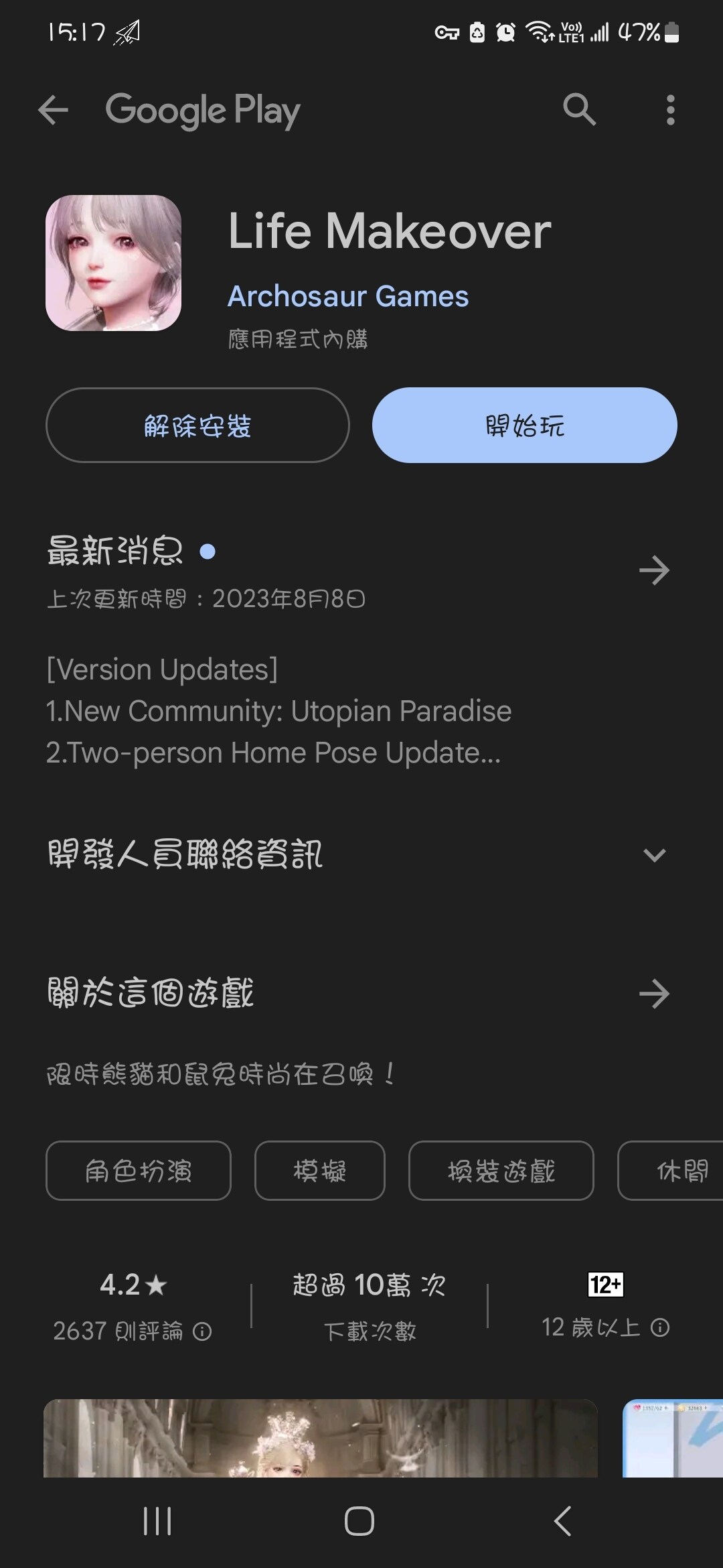 RE:【討論】轉移新馬服過程記錄@以閃亮之名哈啦板- 巴哈姆特