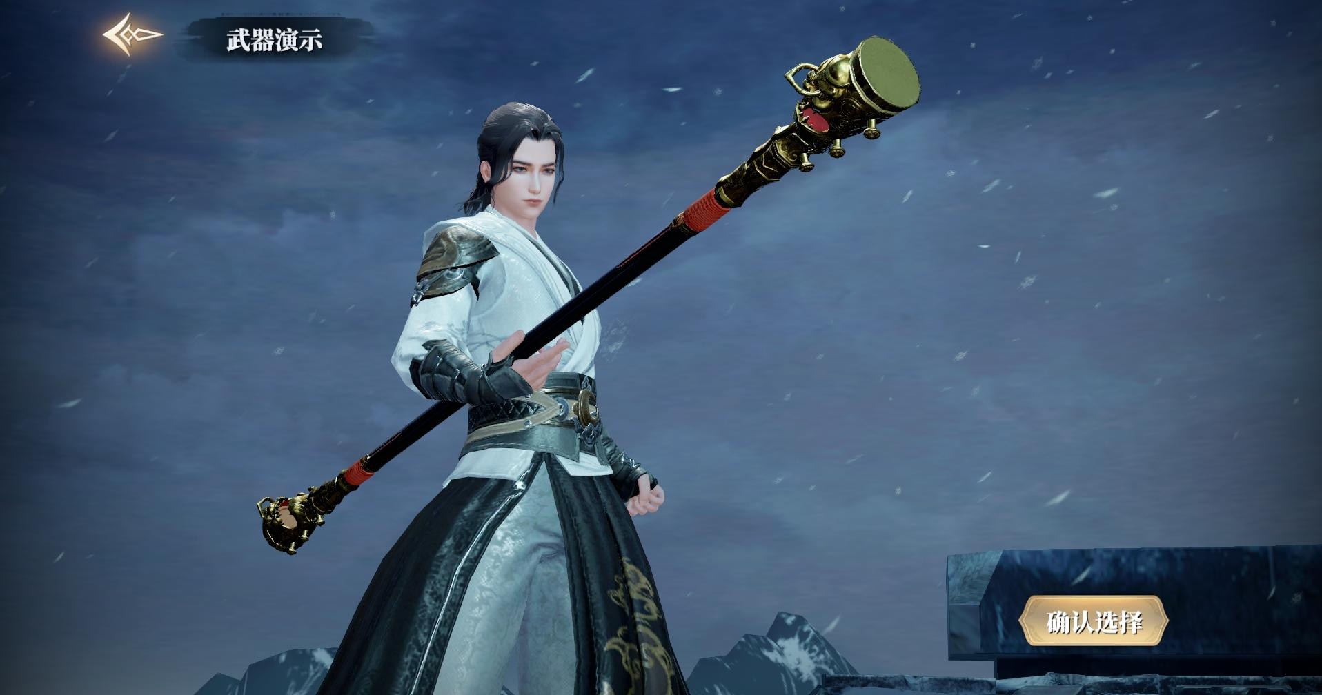 【心得】開服之前來認識『棍』這個武器吧 @慶餘年 哈啦板 - 巴哈姆特