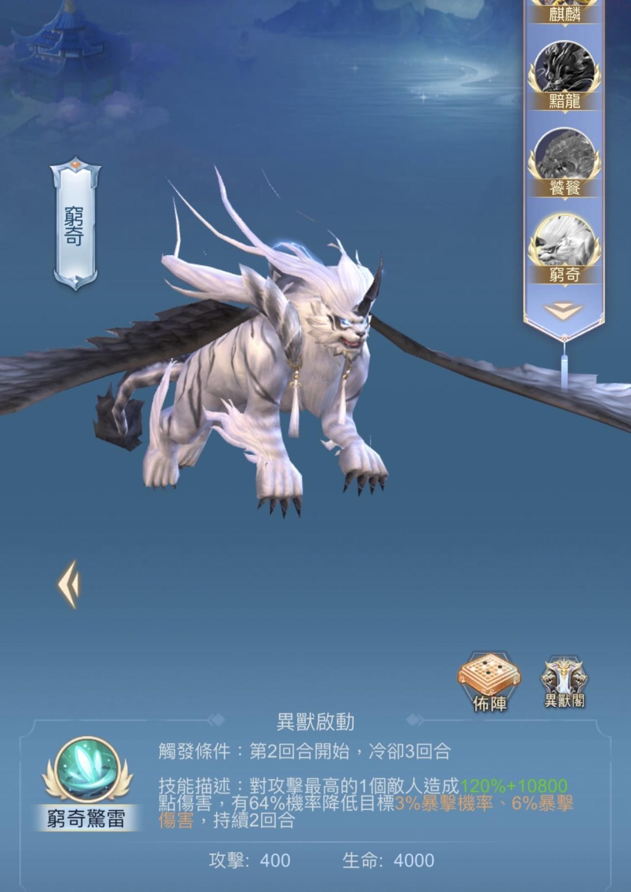【閒聊】最新的可愛討喜異獸「窮奇」 @太吾封神榜 哈啦板 - 巴哈姆特