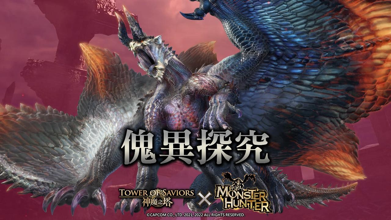 《神魔之塔》夢魘級關卡「滅淨之制裁」壓軸登場 「爵銀龍」開放幻化型態 - unluckycatt的創作 - 巴哈姆特