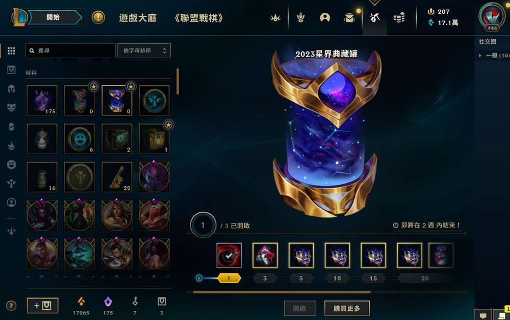 【閒聊】幽冥煞星 殲滅者 燼 @英雄聯盟 League of Legends 哈啦板 - 巴哈姆特