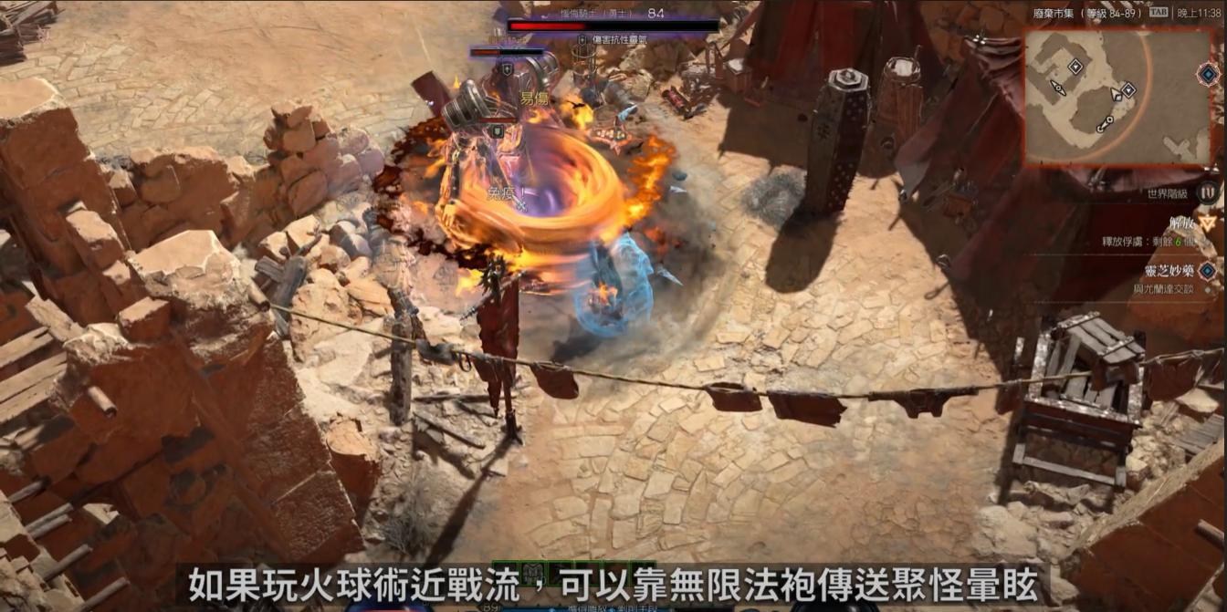 【心得】法師研究 #2 - 冰封球附魔如何容易打出易傷凍結效果？ [影片連結 + 文字版] @暗黑破壞神 4 哈啦板 - 巴哈姆特