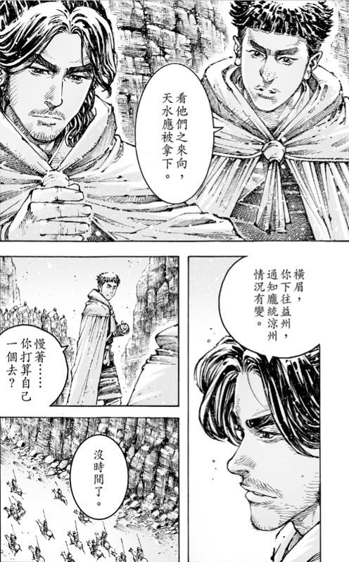 【情報】第五百八十九回 刀俎魚肉 @火鳳燎原 哈啦板 - 巴哈姆特