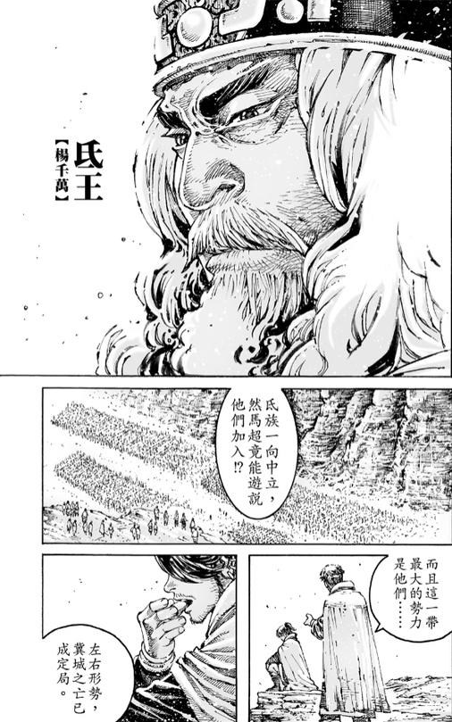 【情報】第五百八十九回 刀俎魚肉 @火鳳燎原 哈啦板 - 巴哈姆特