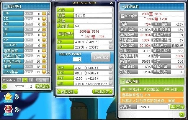 【新楓之谷 攻略】TMS V254  影武者的奇妙無課楓之谷冒險-單純心得分享