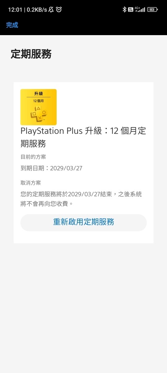 Absurdo o aumento de preço nas assinaturas PlayStation #playstation #p
