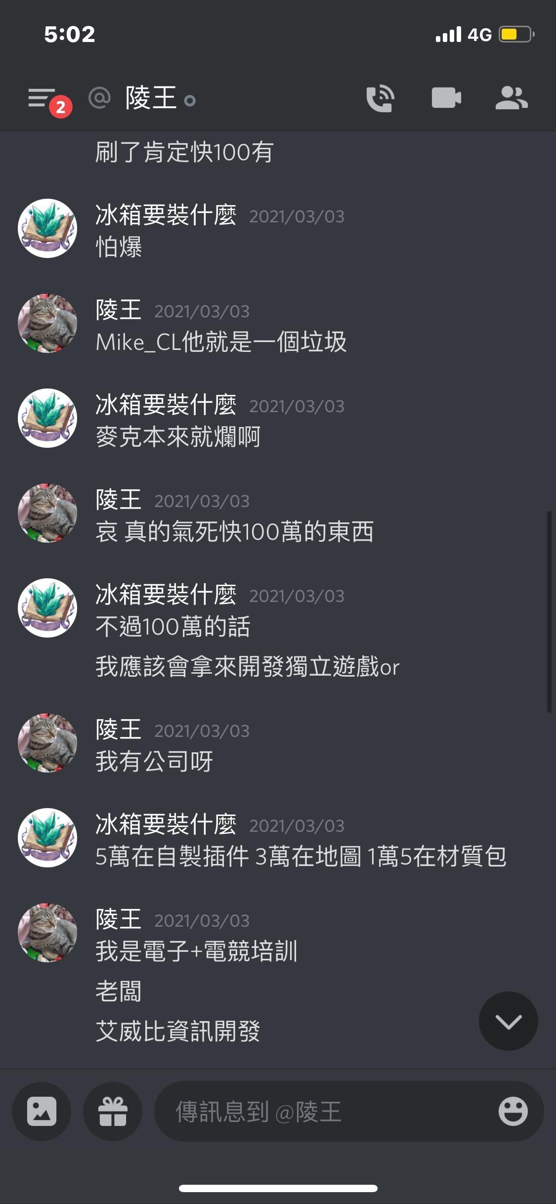 閒聊】【水很深】分享一下Minecraft被DDOS攻擊報案的經過，被我抓包的人@Minecraft 我的世界（當個創世神） 哈啦板- 巴哈姆特