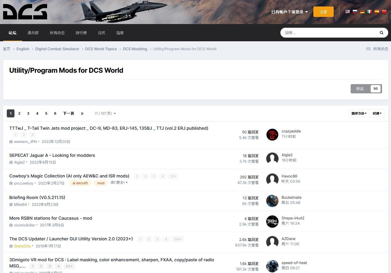 【情報】整理DCS必下MOD的網站! @DCS World 哈啦板 - 巴哈姆特