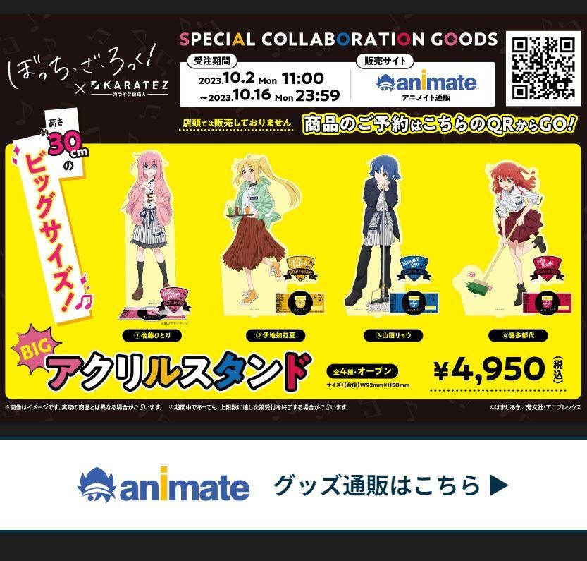 ぼっち・ざ・ろっく! カラオケの鉄人 アクリルスタンド 2点セット ぼっちざろっく カラオケの鉄人 アクリルスタンド 4点セット