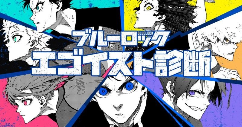 ブルーロック 藍色監獄 ブルロ 中国語 中文 藍色禁区ブルーロック中国限定,