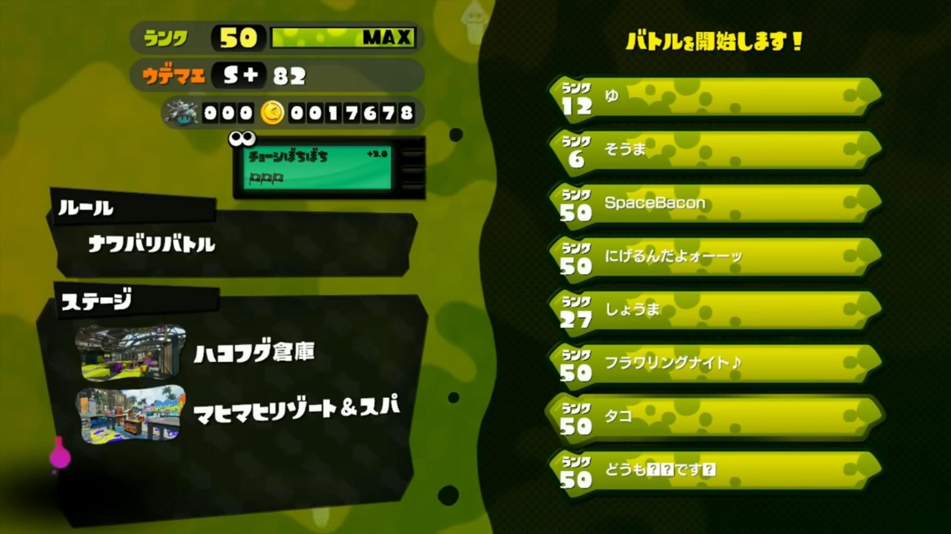 【閒聊】關於SPLATOON 一代的兩三事 @斯普拉遁（漆彈大作戰） 系列 哈啦板 - 巴哈姆特