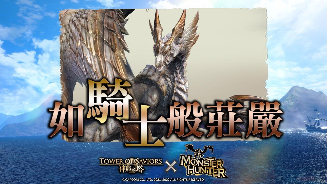 《神魔之塔》夢魘級關卡「滅淨之制裁」壓軸登場 「爵銀龍」開放幻化型態 - unluckycatt的創作 - 巴哈姆特