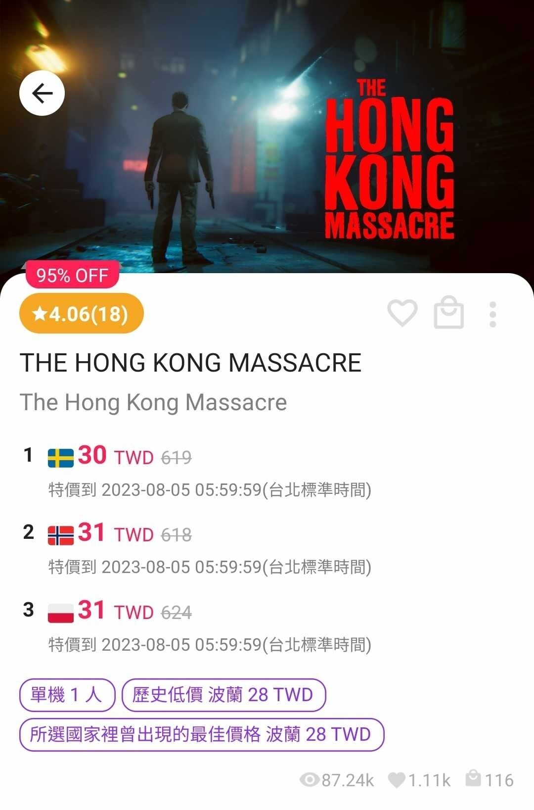 RE:【閒聊】三款阿根廷百元內遊戲@NS / Nintendo Switch 哈啦板- 巴哈姆特