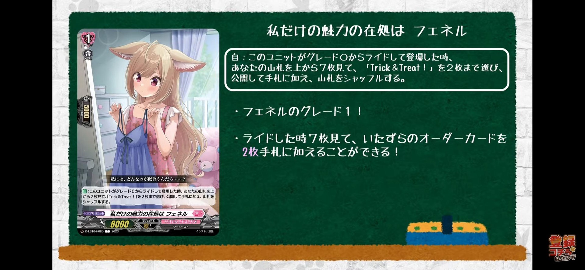 RE:【情報】10/13 D-LBT04 「聖律詩院～要搗亂了喲～」 @CARDFIGHT