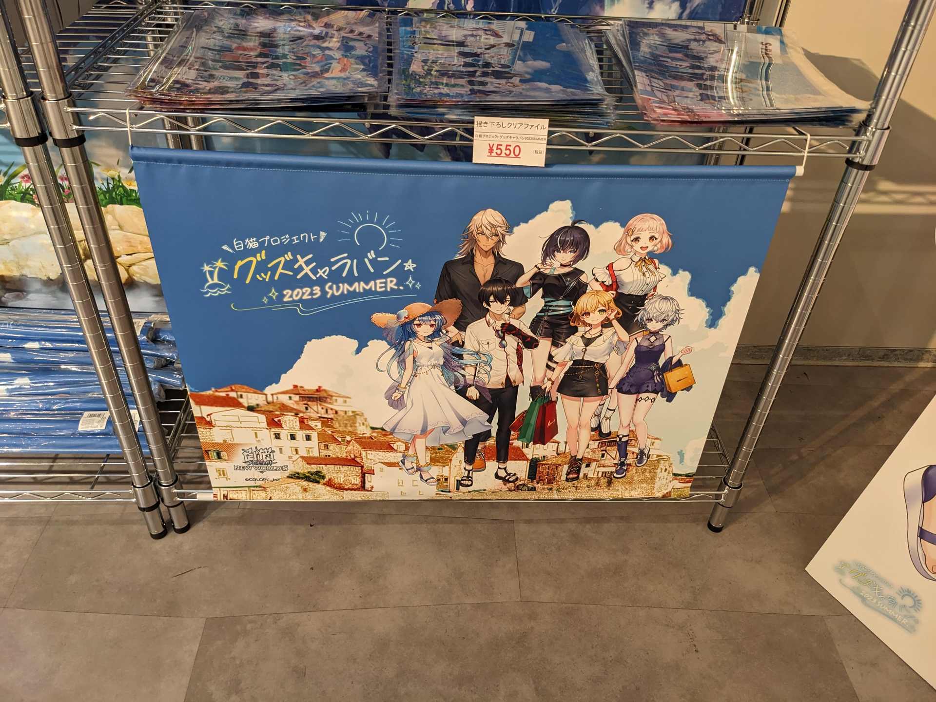 心得】白猫プロジェクトグッズキャラバン2023 Summer 東京&札幌店心得