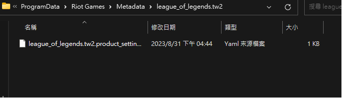 【LOL-英雄聯盟】關於英雄聯盟介面變英文解決方法