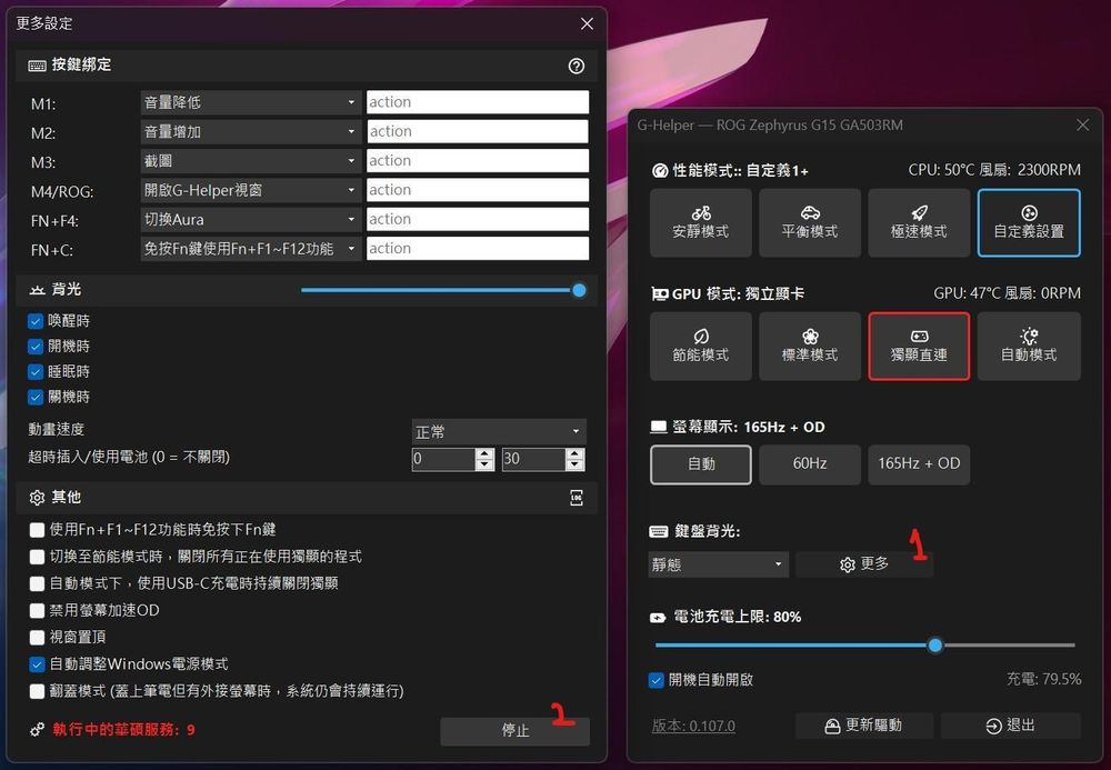 【心得】G-Helper，更輕巧好用的Armoury Crate + MyAsus，ASUS華碩全系列筆電適用(包含ROG Ally ...