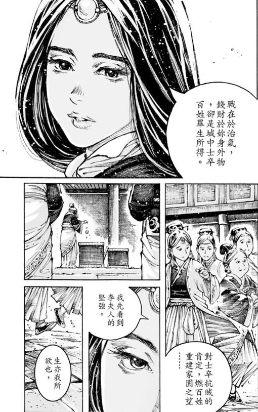 【情報】第五百八十九回 刀俎魚肉 @火鳳燎原 哈啦板 - 巴哈姆特